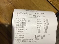 账单-路小缦·珍馐美馔(市心北路店)