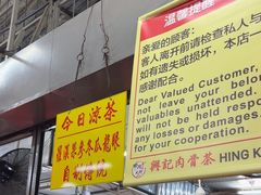 -兴记肉骨茶(甲洞大街第二新分店)