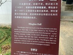 -白鹿洞书院