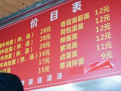 -旺泉餐饮店·清真牛肉面馆