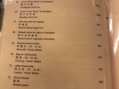 菜单-船屋葡国餐厅