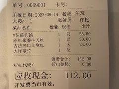 -广州酒家(中华广场店)