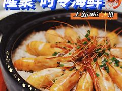 盐烤沼虾-隆聚·时令海鲜(洪兴店)