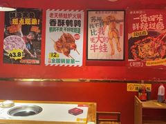 -老天桥蛙炉火锅(姑苏总店)