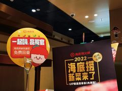 -海底捞火锅(河东万达广场店)