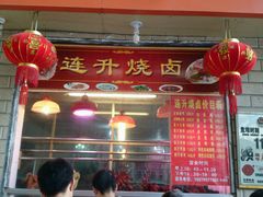 -南宁市连升风味小吃店