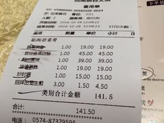 账单-贴阁碧(百丈东路店)