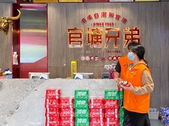 -官塘兄弟·潮汕牛肉店(官塘总店)
