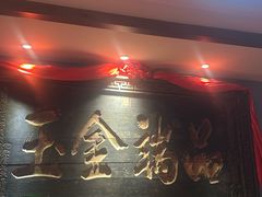 -山西会馆·晋菜·晋商宴·牌匾博物馆(胜利东街店)