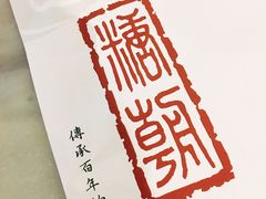 -糖朝(尖沙咀店)