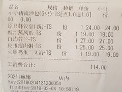 账单-甜蜜蜜港式茶餐厅(虹梅店)