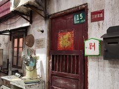 -CITY MART城市集市·里弄(北外滩来福士广场店)
