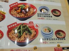 -食其家·牛丼咖喱(日月光中心广场店)