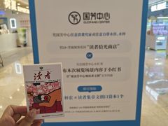 -国芳中心