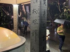 -杭州西湖风景名胜区-钱塘苏小小之墓
