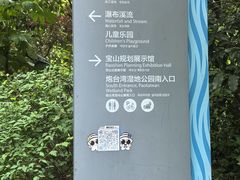 -吴淞炮台湾湿地森林公园烧烤区