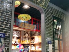 门面-东口码头·烧鸽子·鱼头泡饼·地方菜(金鹰悦城店)