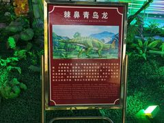 -诸城市恐龙博物馆