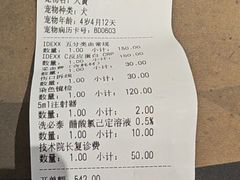 -北京派仕佳德动物医院·超导核磁·CT·神经科·骨科·内外科·急重症管理中心