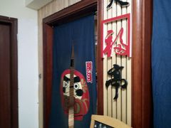 -笑福亭料理小馆(解放碑店)