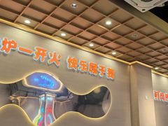 -三炮儿烧烤·羊锅·铁锅炖(南京首店)