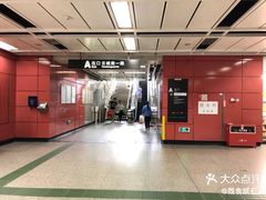 -飞翔公园(地铁站)