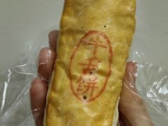 牛舌饼-隆福寺小吃店(东四店)