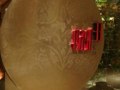 1 -北京饭店诺金-东33餐厅