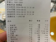 -震海贝烤贝·民俗特色店(延吉总店)