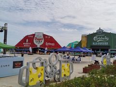 -第35届青岛国际啤酒节