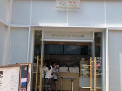 门面-奈雪的茶(大梅沙8号仓店)
