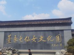 -东台西溪天仙缘景区
