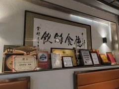 -富临轩私房菜(集庆门大街店)
