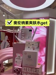 -奥伦纳素Erno Laszlo