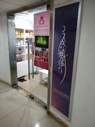 -余祖萍专业经络瘦身