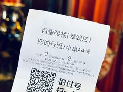 -熙楼(翠湖店)