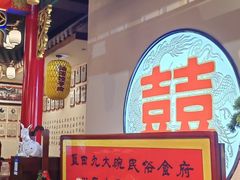 -蓝田九大碗民俗食府(蓝田店)