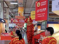 -百安居装修建材卖场(罗湖店)