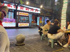 -老白家怡贵园烤肉