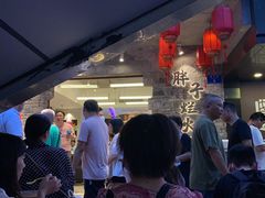 -朱氏胖子烂火锅(洪崖洞店)