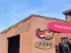 -汕尾风车岛