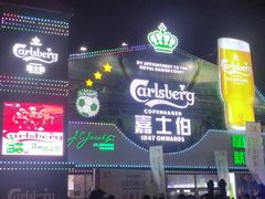 -第35届青岛国际啤酒节