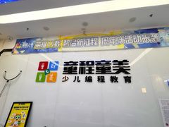 -童程童美信奥赛科技特长·乐高编程科创机器人(万达银盆岭校区)