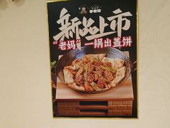 -李老哈·东北菜(宋园路店)