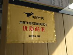 门面-华莱士·全鸡汉堡(枣园店)