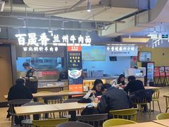 -百晟香·兰州牛肉面(景泰美食城店)