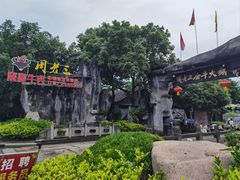 -周老三跷脚牛肉·全牛火锅(非遗传承店)