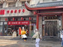 -西工饭庄快餐厅(西工小街店)