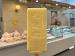 -马迭尔冷饮厅1906(中央大街店)