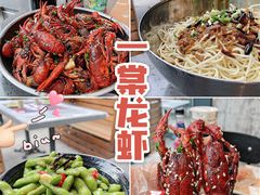 -一棠龙虾•王牌虾球(后湖御华里店)